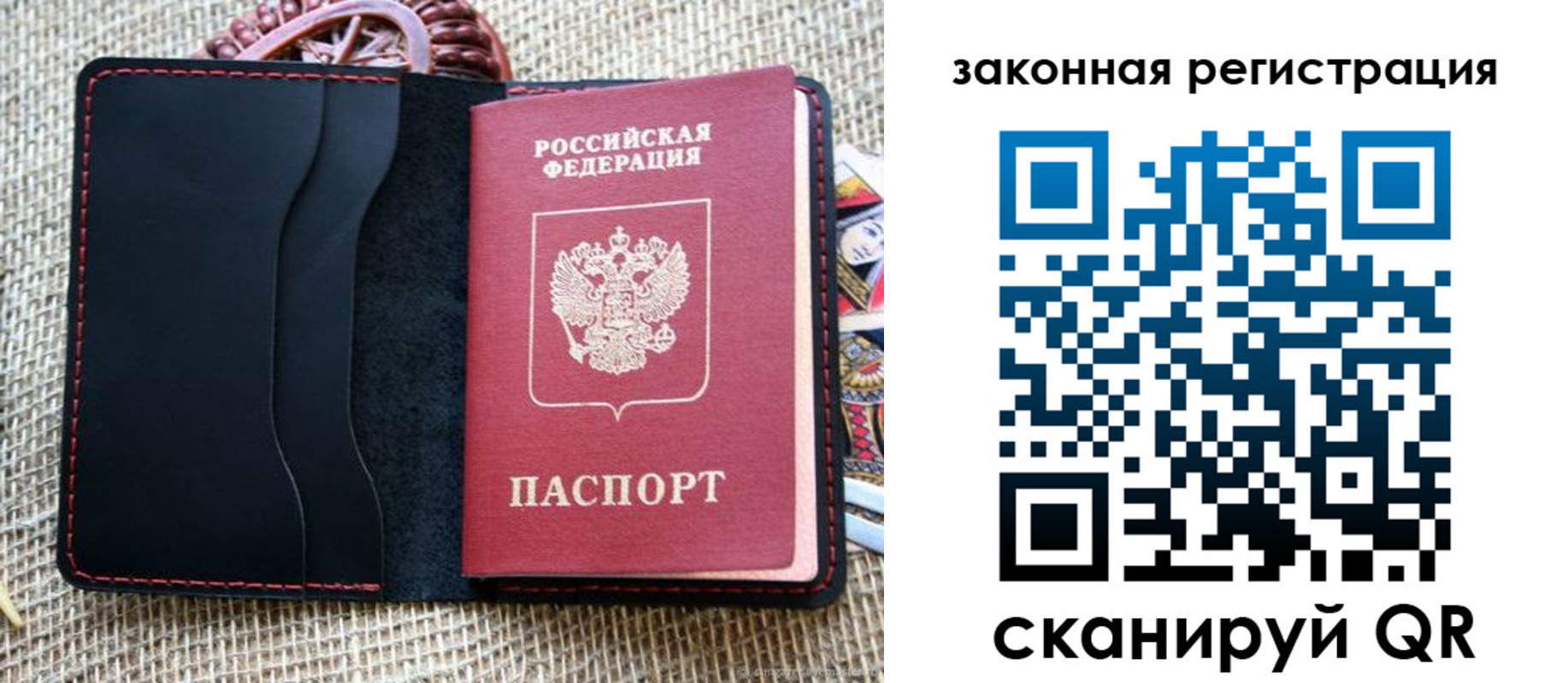 временная регистрация собственник в Собинке