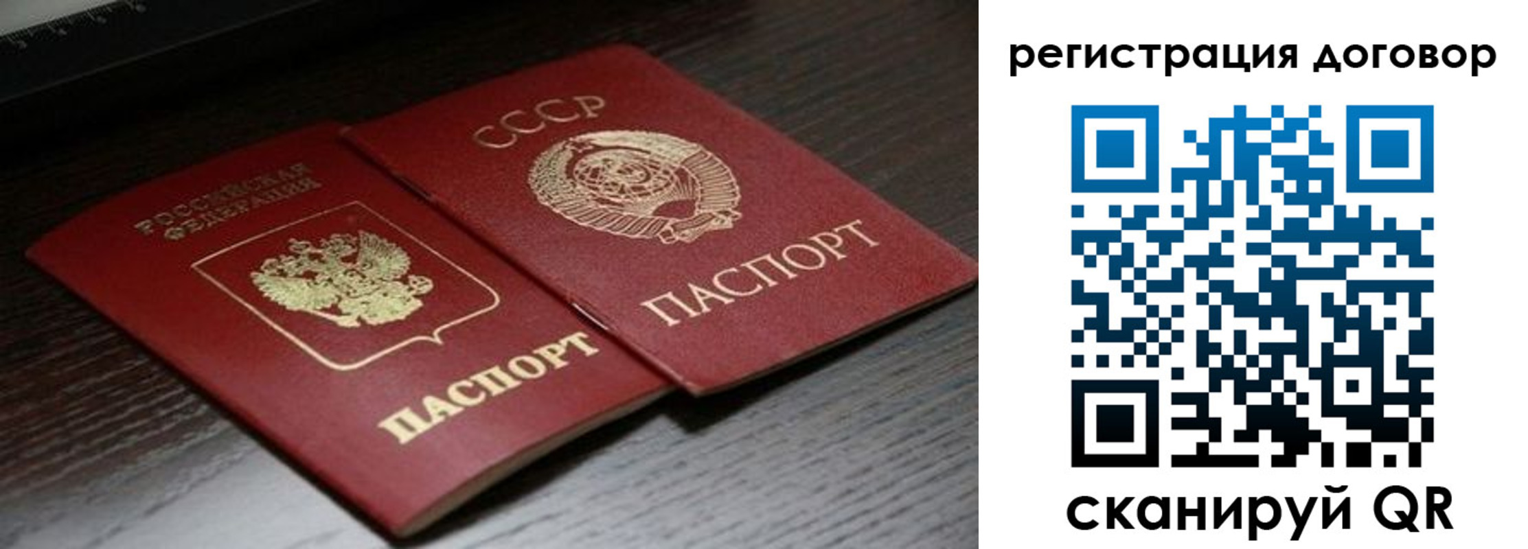 временная регистрация для школы в Собинке