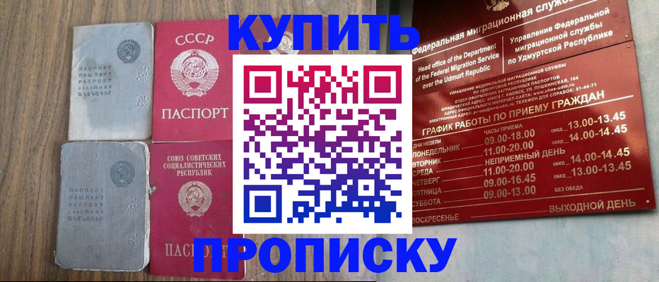временная регистрация для всех в Собинке