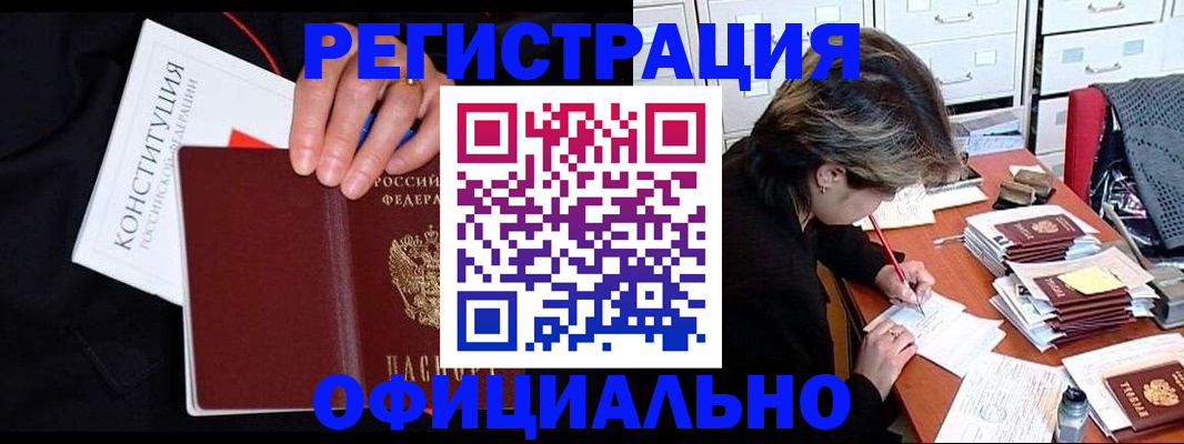 временная регистрация адрес в Собинке
