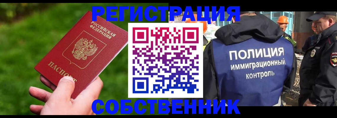 где прописаться в Собинке