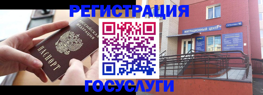 временная прописка в Собинке