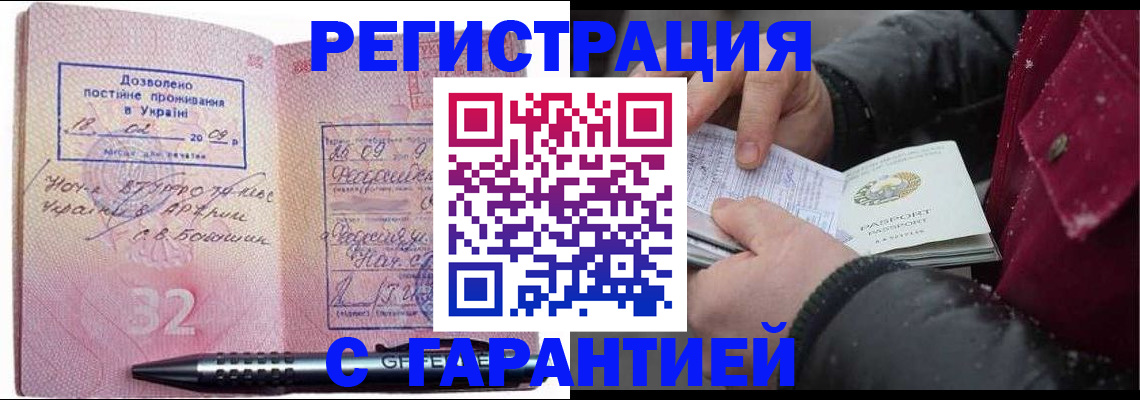 прописка от собственника в Собинке